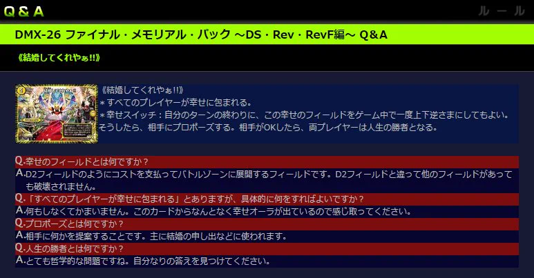 デュエル・マスターズ公式アカウント on X: 