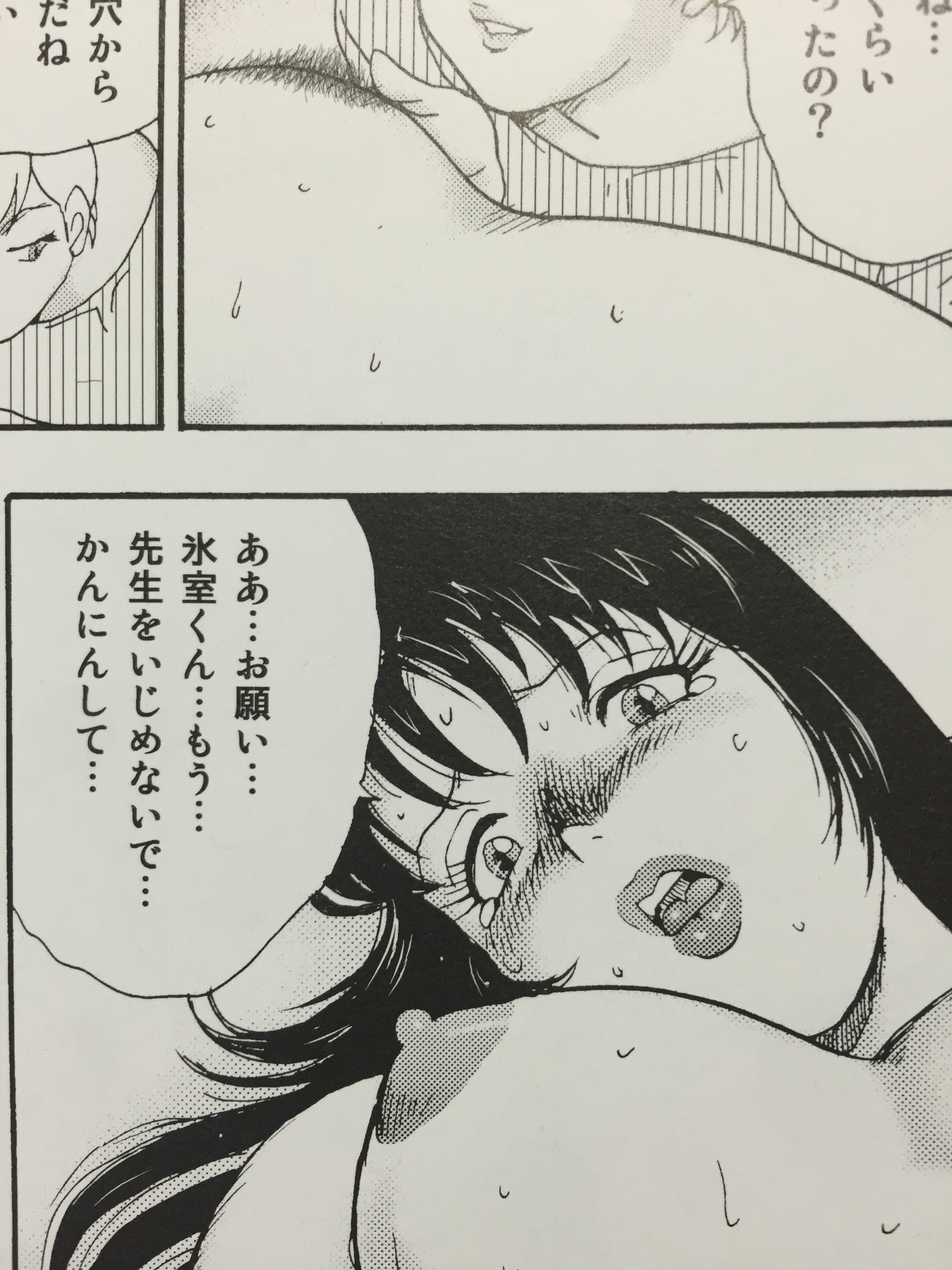 昭和エロマンガ まいなぁぼぉいさんのエロ漫画を読む度に思う 責められ 「かんにんしてぇ」 と許しを請うセリフが昭和感あって凄くいいなと  最近のエロ漫画家さんでは出てこない古臭いセリフだけとそれが今となっては新鮮な感じがする かと言って簡単に出されては ...