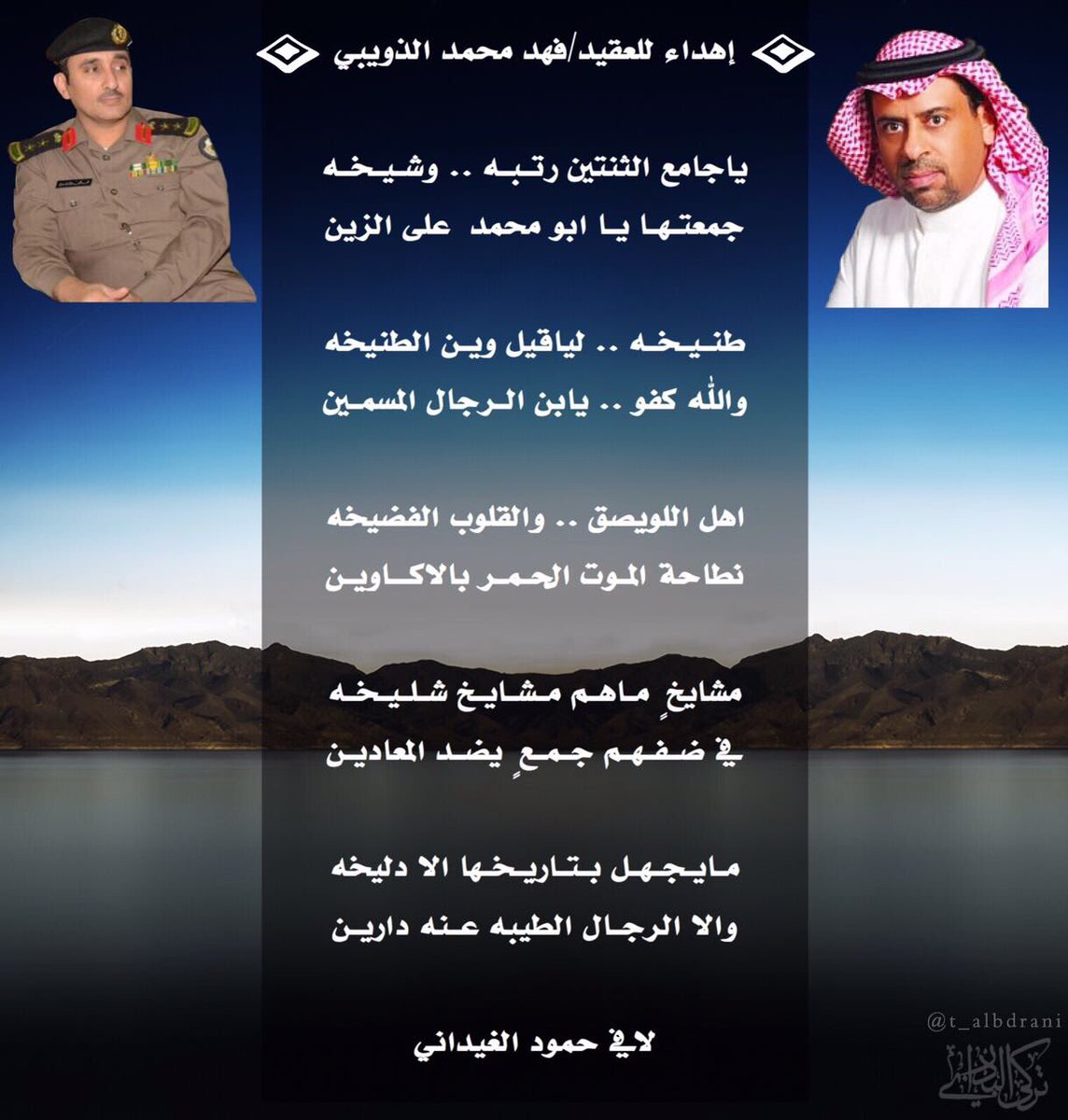 لافي الغيداني tweet media