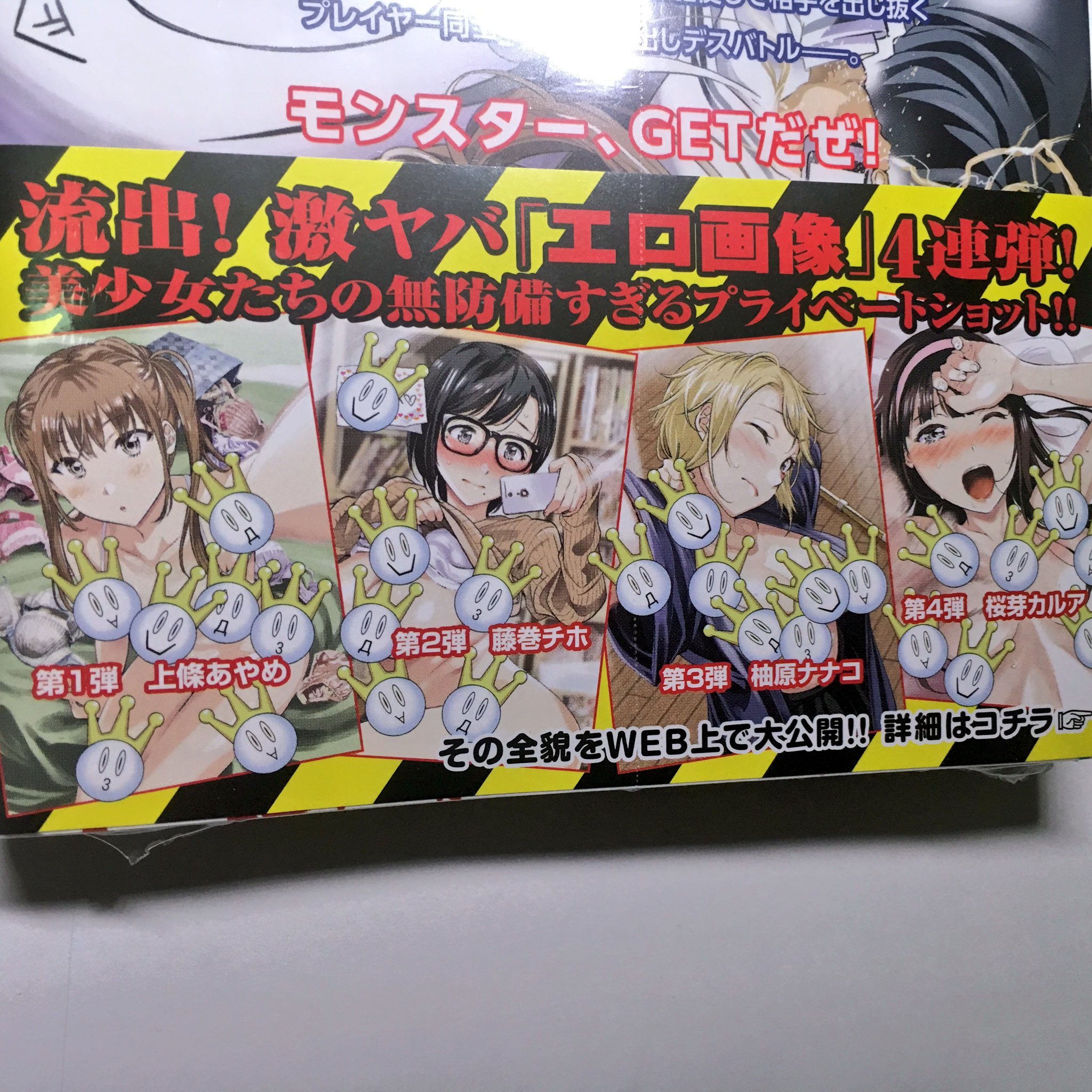 渡辺静 リアアカ13巻 帯の裏面がこちら 今回 帯折り返しのqrコードから 雑誌掲載時に物議をかもした企画 女性キャラのhな流出画像 が見られる仕様になっています 笑 しかも雑誌掲載時にはマーブルマークで隠されていた箇所も無修正でご覧いただけ 渡辺静 リアアカ13巻 帯の裏面がこちら 今回 帯折り返しのqrコードから 雑誌掲載時に物議をかもした企画 女性キャラのhな流出画像 が見られる仕様になっています 笑 しかも雑誌掲載時にはマーブルマークで隠されていた箇所も無修正でご覧いただけ