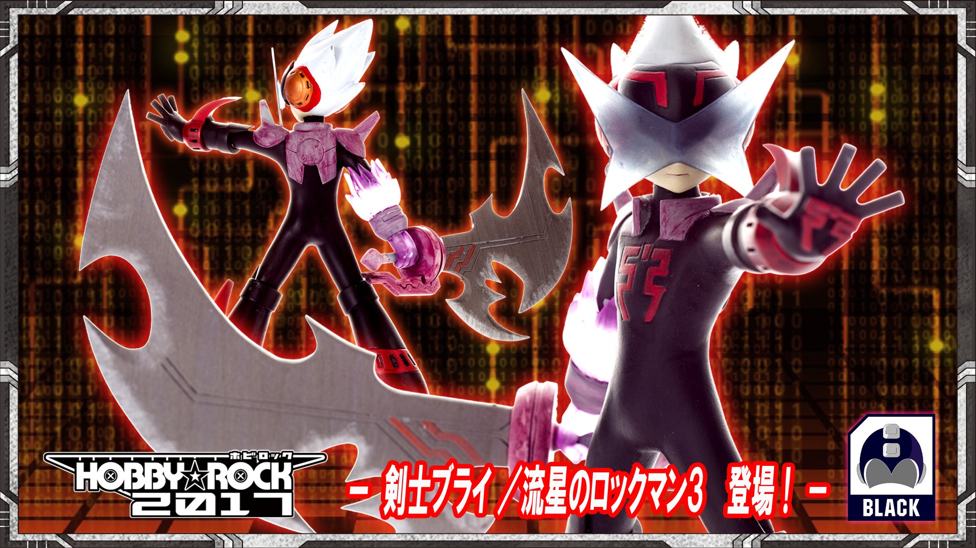 Hobby Rock Colors 流星のロックマン３より 剣士ブライ がチームblackに登場 作者のギャリア氏はグリーンシノビも製作中 間に合うのか ６ ３４ホビロックにて展示 販売致します Wf17w Hobbyrock T Co Buxfcdh8m5