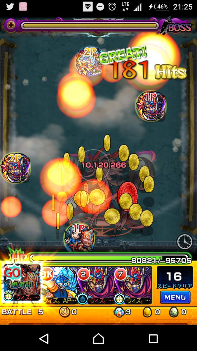 モンストぼっち勢