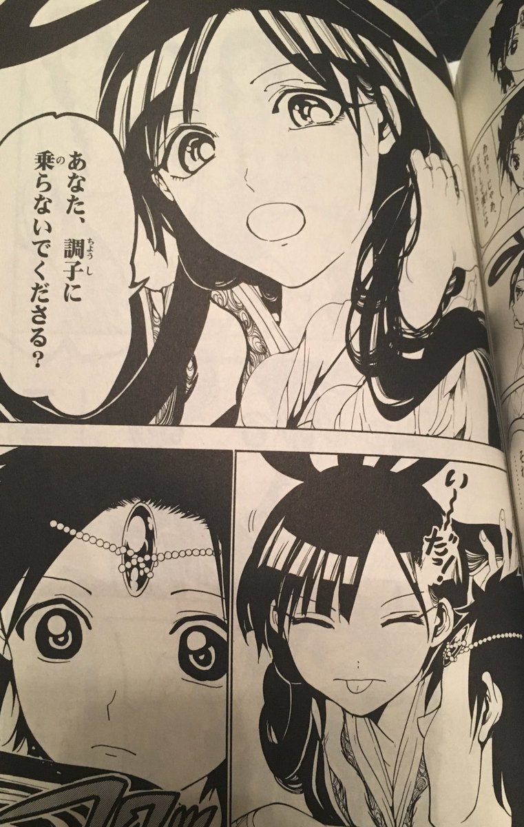 マギ32巻 マギ32巻