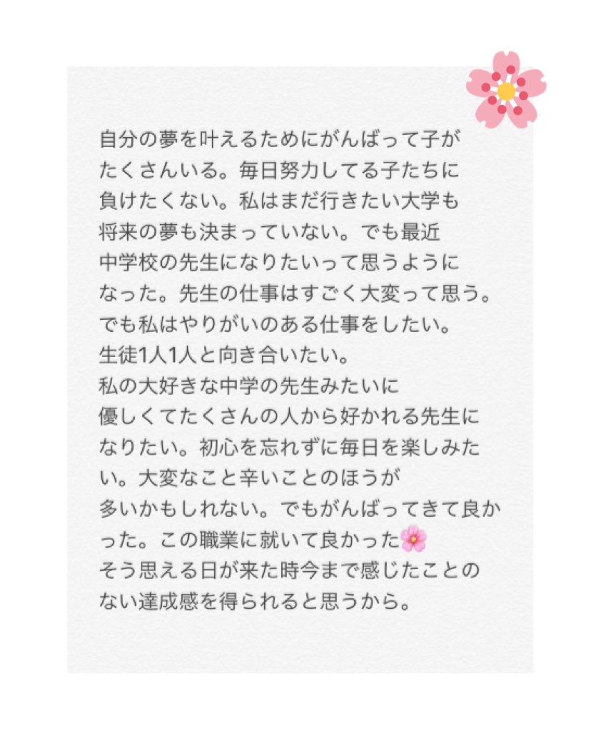 0328mika_study's tweet image. ・

私の大きな一歩🌸

未来の自分のために。
今をがんばるの。

無駄なことなんて何ひとつないって
私は信じてる✊💓

 #勉強垢さんと繋がりたい 

#一緒に勉強頑張ってくれる人RT 

・