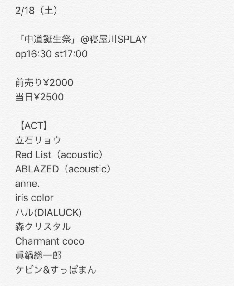 立石リョウ(たてを) tweet media