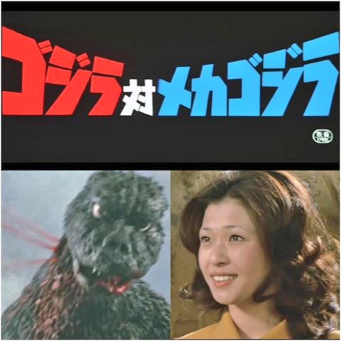 時星リウス 妄想自由人 A Twitter 本日2月17日は ゴジラ対メカゴジラ の金城冴子役など 映画やテレビドラマに多数出演され 声優としても活動している田島令子さんの誕生日であります おめでとうございます