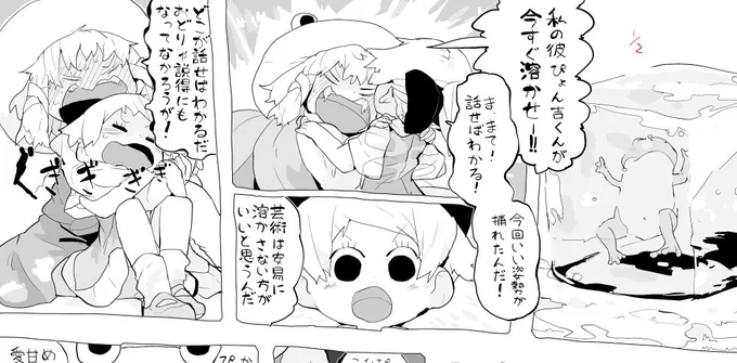 東方漫画だよ 