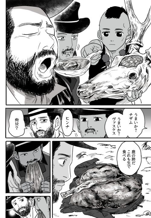 何番煎じか分からないマグ7生存組で金カムトレス 