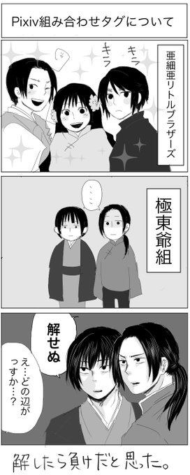 なま Nama9232 さんのマンガ一覧 古い順 4ページ ツイコミ 仮