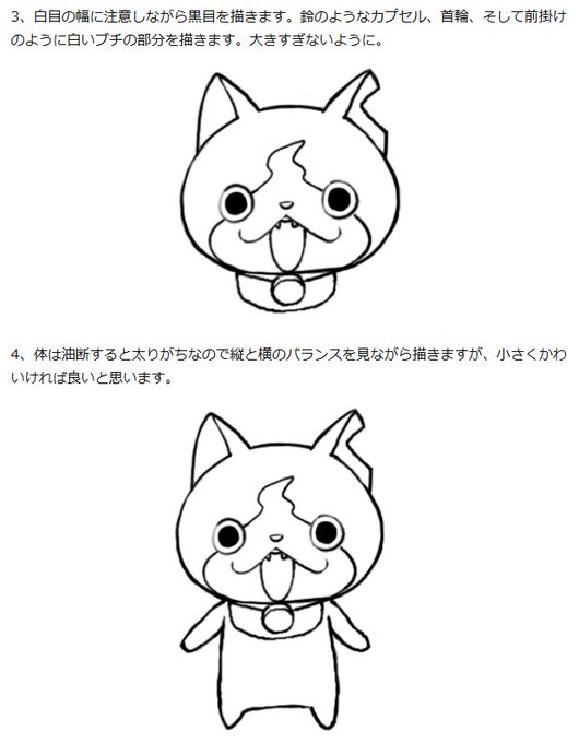 ジバニャンのtwitterイラスト検索結果 古い順