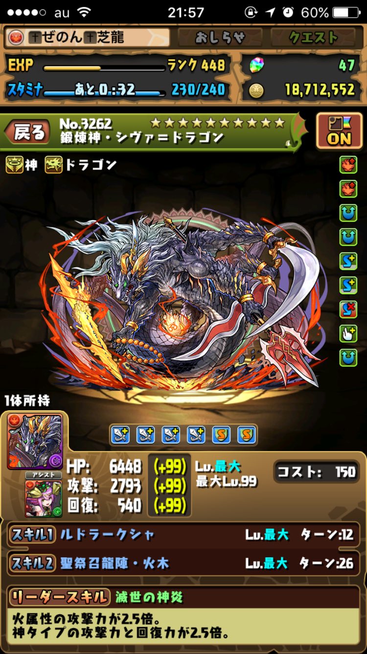 ぜのん Zenon ぜのぷろ ᐠ ᐟ V Twitter フレンド募集 シヴァドラキチガイです 一応無課金です 頼まれたら出せるモンスターならなんでも出しますたい ヘパドラとヘラドラの超簡単攻略動画も上げているのでぜひ パズドラ パズドラフレンド募集