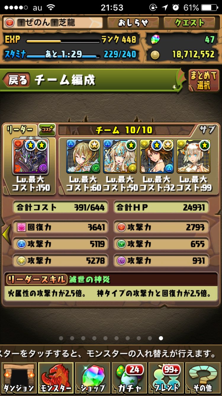 ぜのん Zenon ぜのぷろ ᐠ ᐟ V Twitter フレンド募集 シヴァドラキチガイです 一応無課金です 頼まれたら出せるモンスターならなんでも出しますたい ヘパドラとヘラドラの超簡単攻略動画も上げているのでぜひ パズドラ パズドラフレンド募集