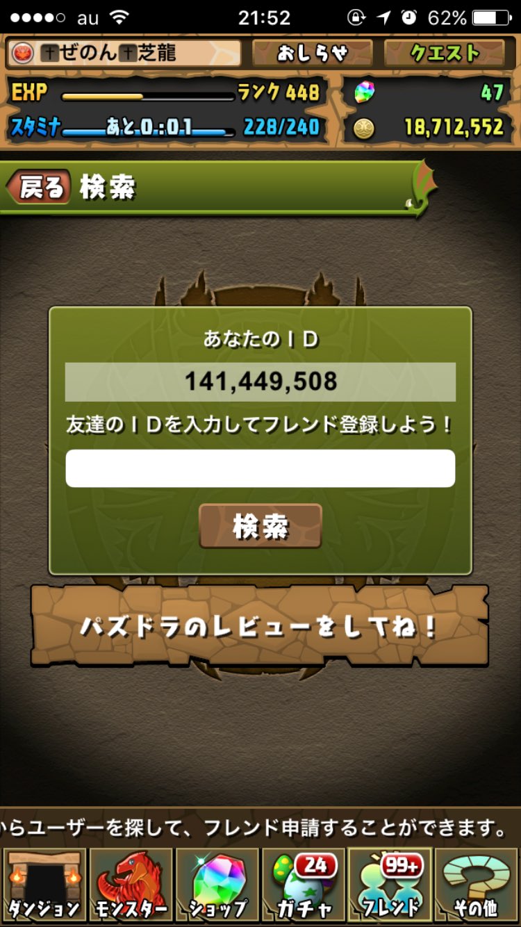 Twitter पर ぜのん Zenon ぜのぷろ ᐠ ᐟ フレンド募集 シヴァドラキチガイです 一応無課金です 頼まれたら出せるモンスターならなんでも出しますたい ヘパドラとヘラドラの超簡単攻略動画も上げているのでぜひ パズドラ パズドラ Twitter पर ぜのん Zenon ぜのぷろ ᐠ ᐟ フレンド募集 シヴァドラキチガイです 一応無課金です 頼まれたら出せるモンスターならなんでも出しますたい ヘパドラとヘラドラの超簡単攻略動画も上げているのでぜひ パズドラ パズドラ