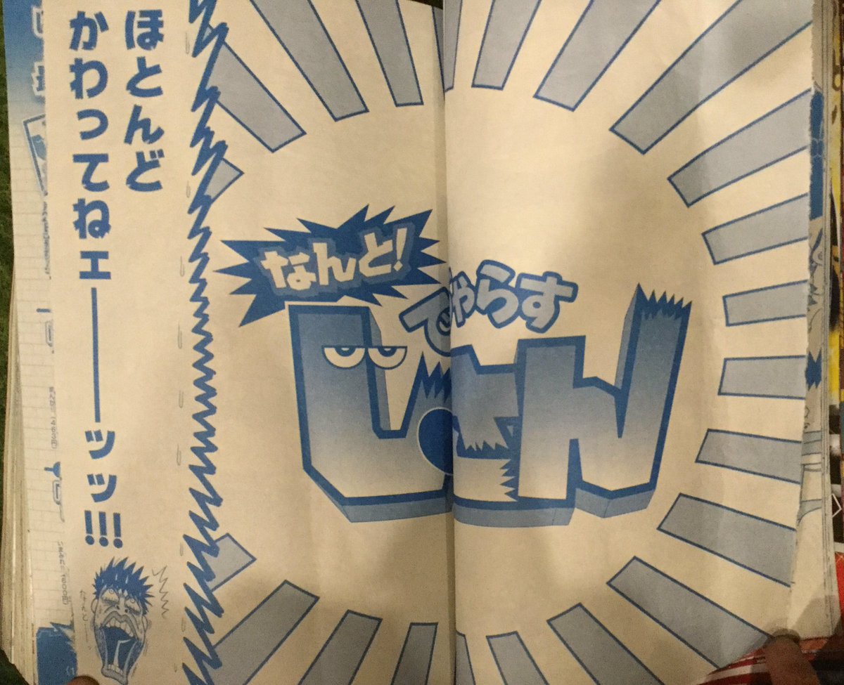 るくみ على تويتر でんじゃらすじーさん邪最終回 え 最終回 重大発表もあると聞いて期待と不安でページめくらせてもらったけど 良かった