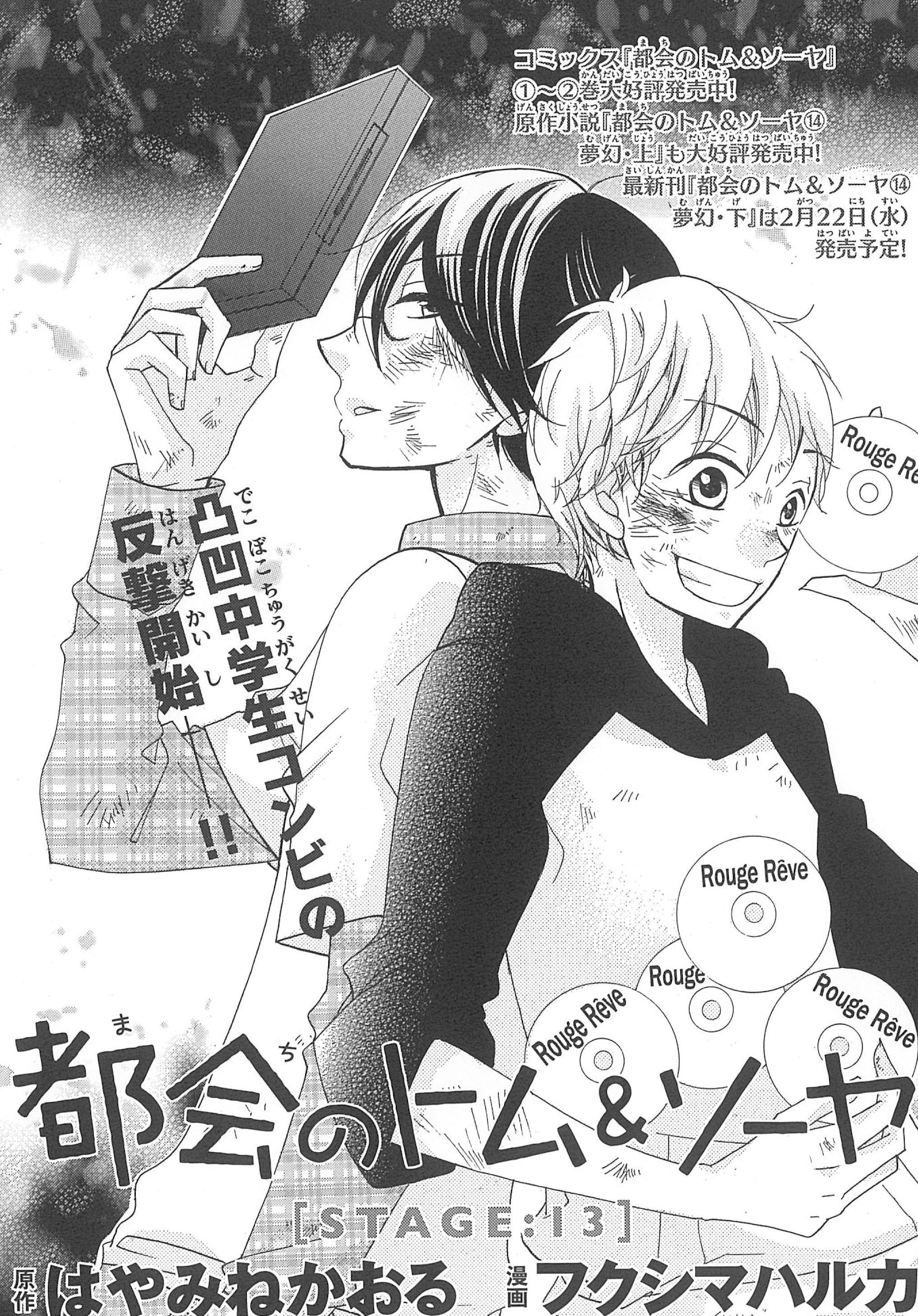 フクシマハルカ 本日発売マガジンエッジ3月号に 都会のトム ソーヤ１３話が載ってます どうぞよろしくお願いします T Co Bzwqw7ptw9 Twitter