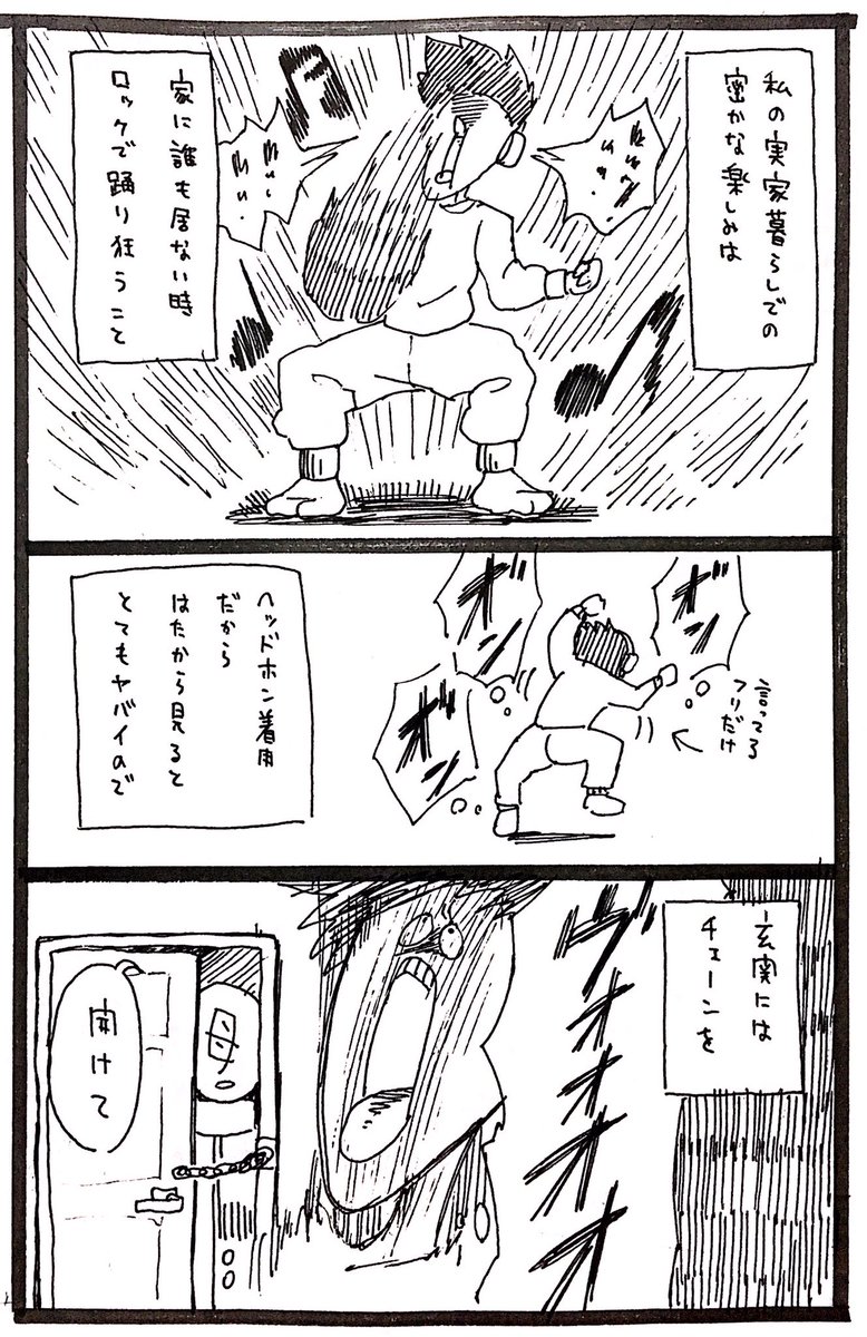 10分くらい見てたらしい 