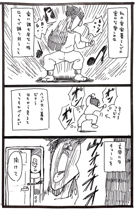 10分くらい見てたらしい 