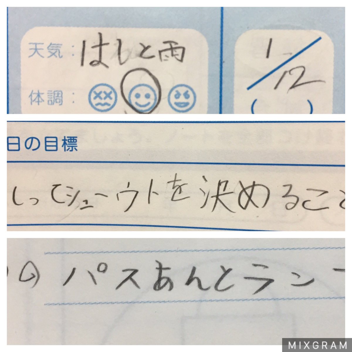 ミニ バスケットボール ノート