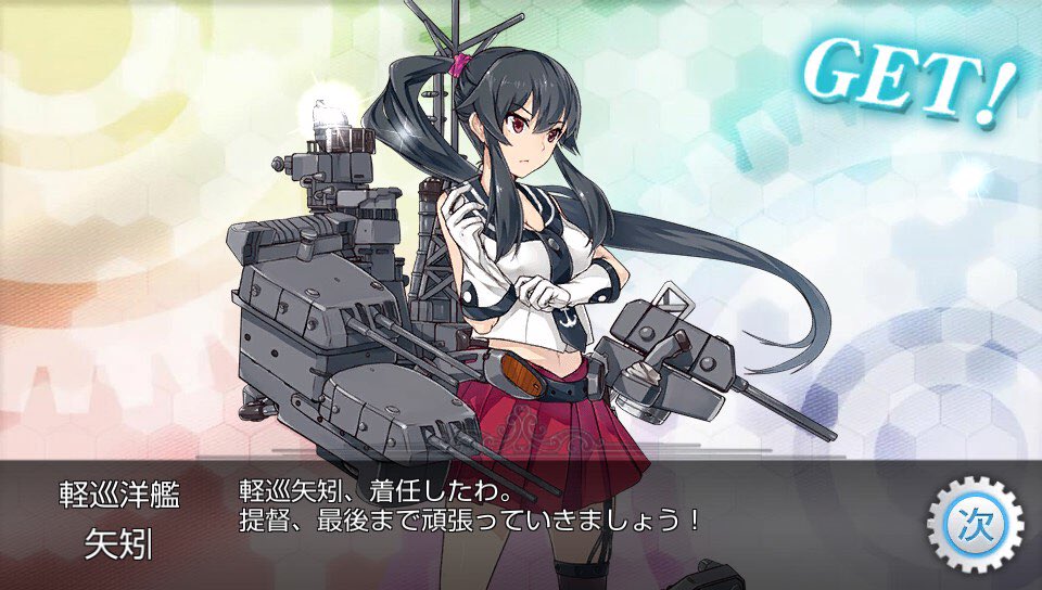 Strike風 副垢鎮守府の元帥提督 艦これ改 笑 やったぁぁぁぁぁあ ٩ ˊᗜˋ و リセマラ丸一日と半 矢矧 やっと来てくれました あまりに出ない為 初めて矢矧レシピを今日帰宅してから使って やっとでした R ちゃんと 当たり
