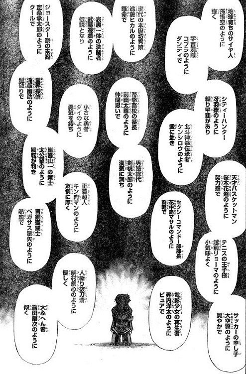 碓井英司 うすちゃん Twitter पर そんな主人公にきみもなってみないか なりたいわぁ でもmaxが山のフドウだろうな T Co Bsxkywu1kk Twitter
