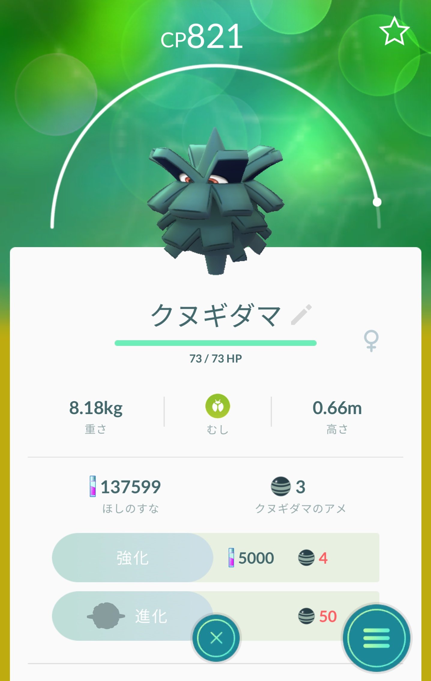 Twitter 上的 ポケモンgo攻略 みんポケ 2月17日更新 金銀ポケモンレア度早見表 メリープやクヌギダマは未実装 T Co Mxujgigejc ポケモンgo T Co 6fpdqf2hok Twitter