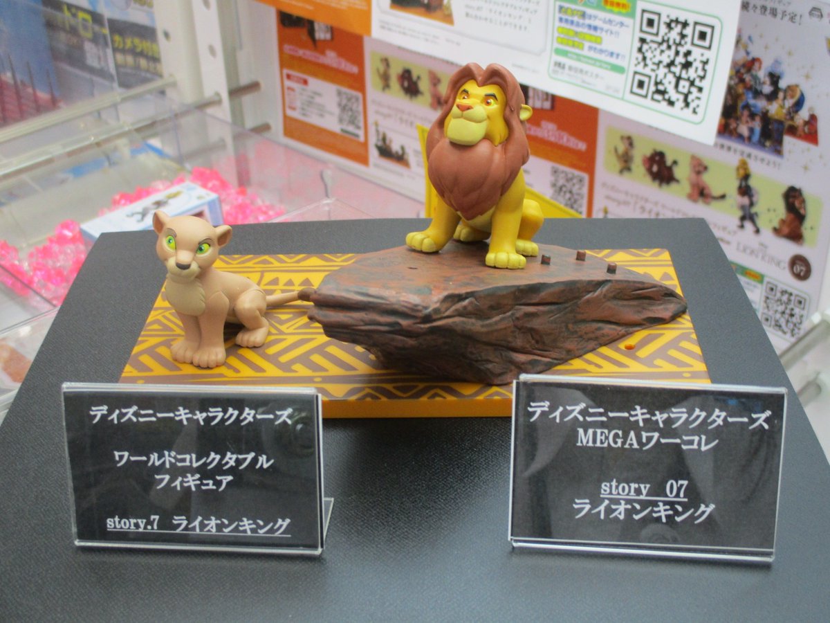 セガ 上田 در توییتر 景品投入情報 ディズニーキャラクターズ ｍｅｇａﾜｰﾙﾄﾞｺﾚｸﾀﾌﾞﾙﾌｨｷﾞｭｱ Story 07 ライオンキング ﾜｰﾙﾄﾞｺﾚｸﾀﾌﾞﾙﾌｨｷﾞｭｱ Story 07 ライオンキング 入荷しました T Co Vajnklb6tr