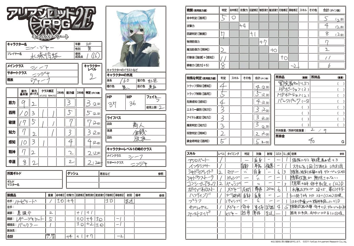 Trpg関係 Trpg関係