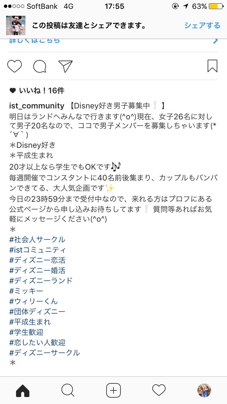 ディズニー恋活 Twitter Search Twitter