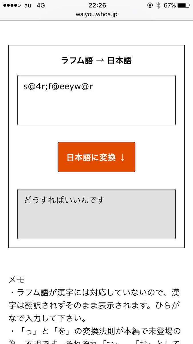 故 No Twitter このラフム語翻訳完成度たけーな T Co N8jgrxbzn4 故 No Twitter このラフム語翻訳完成度たけーな T Co N8jgrxbzn4