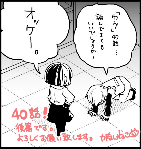 「文豪ストレイドッグスわん!」40話後編!更新していただきました。春一番が吹いた今日にぴったりな…ぽかぽか🙂宜しくお願い致します! https://t.co/ZsiQ61fRUu 