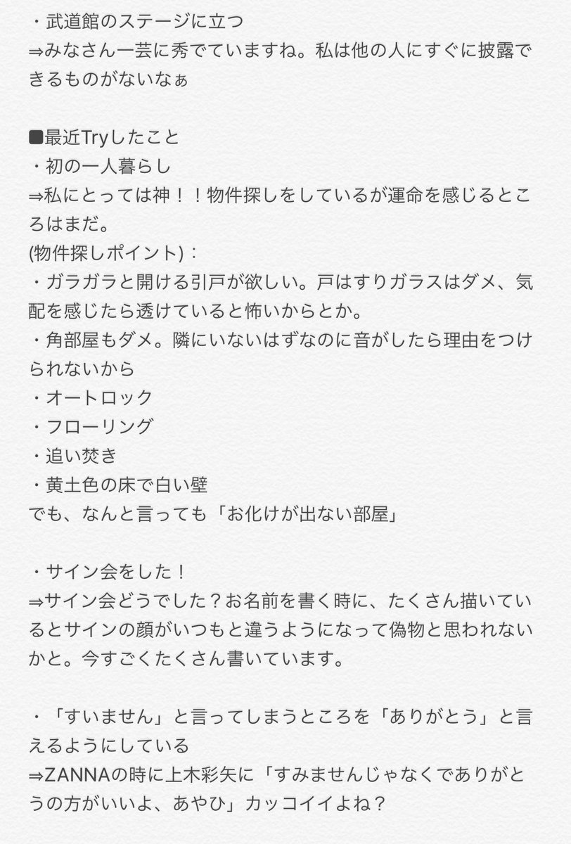 MALMUNIA's tweet photo. 高垣彩陽「Live & Try」リリース記念イベント1部メモ
2017年2月17日(金)18:30〜19:16
①オープニングトーク
②アンケートコーナー
③ミニライブ
M1 夢が教えてくれるもの
M2 Live & Try
#ayahi #高垣彩陽 #Live_Try https://t.co/nuC8diGaRy