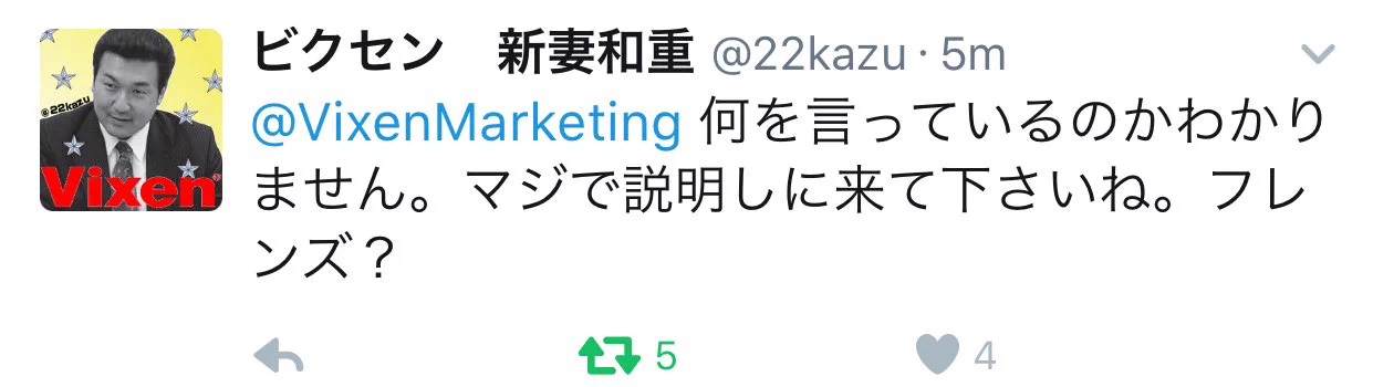 けものフレンズの流行に乗った結果ｗｗｗ社長に呼び出しをくらうｗｗｗ