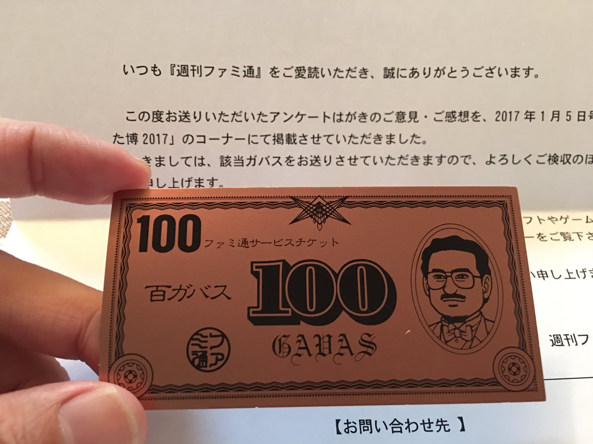 週刊ファミ通＆ファミ通PS✨11000ガバス✨メタリックガバス