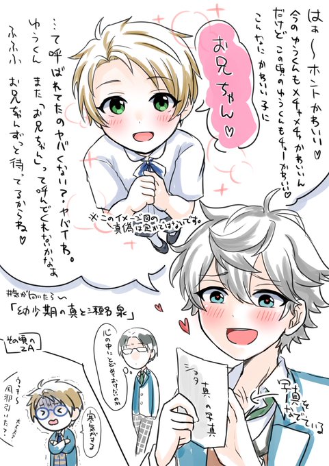 瀬名泉のtwitterイラスト検索結果 古い順