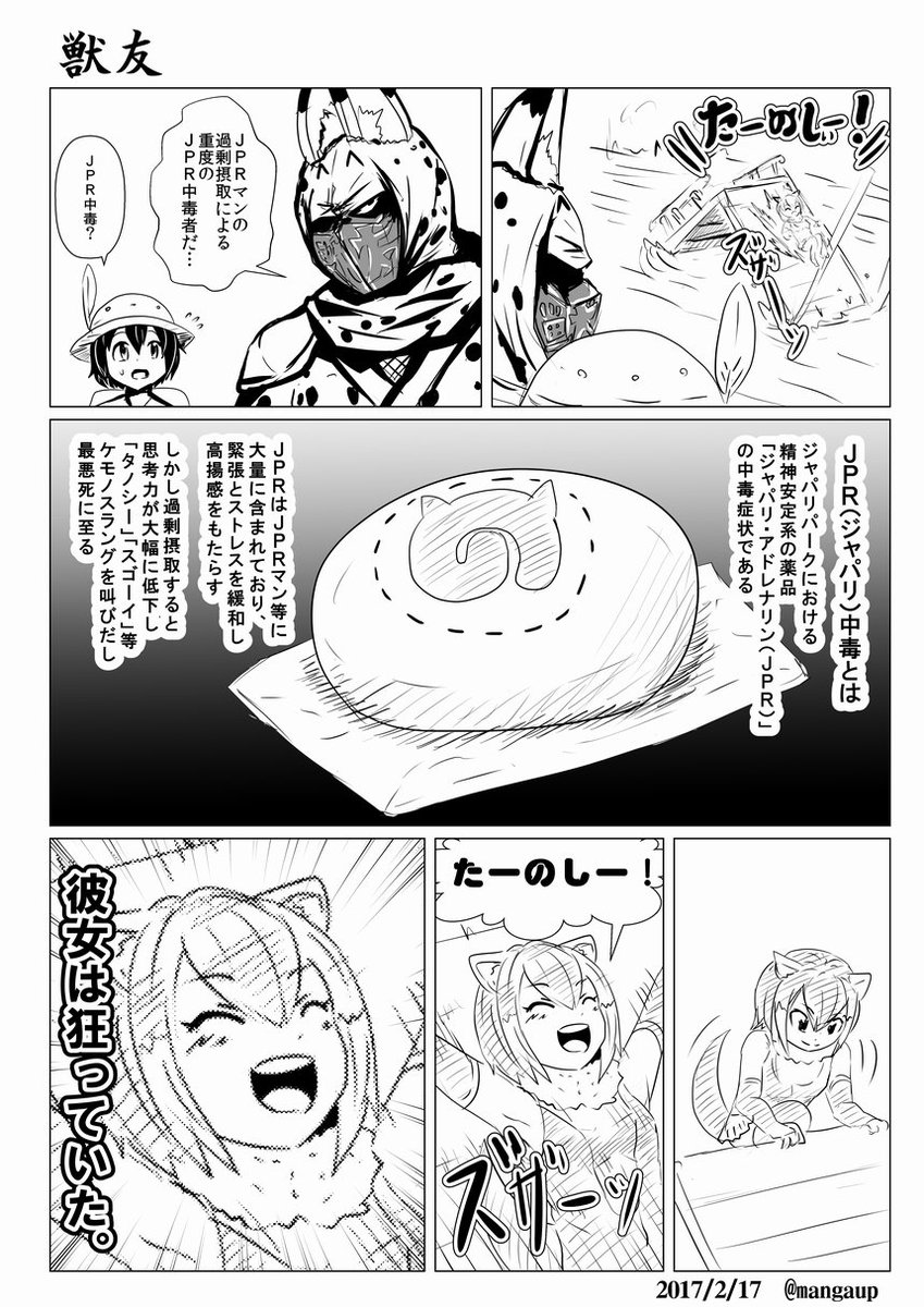るひと アーイイ 遥かに良い ニンジャフレンズ