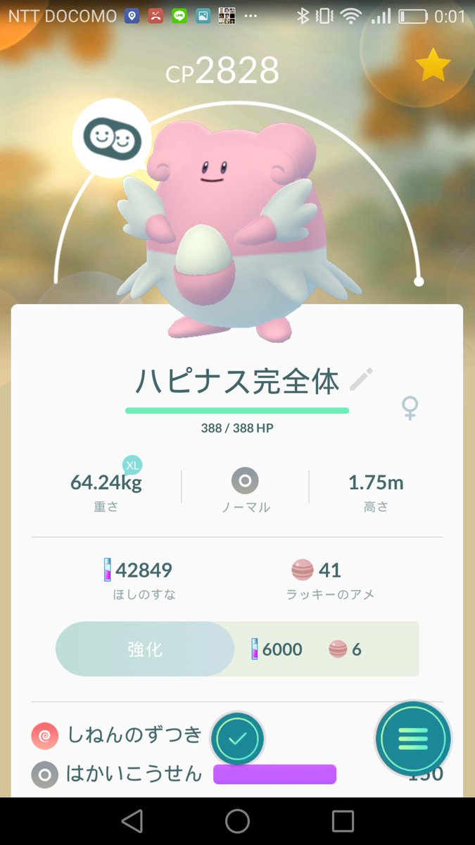 ポケモンgo ハピナスの性能がやばヤバ過ぎる 現状では倒せないかもwww ポケモンgo攻略まとめ速報