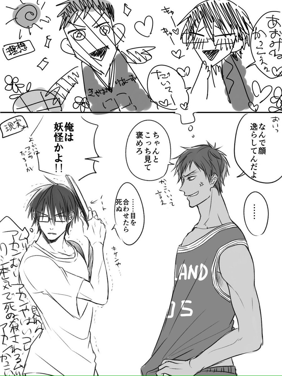刺激が強すぎてそれどこれではない(青今) 