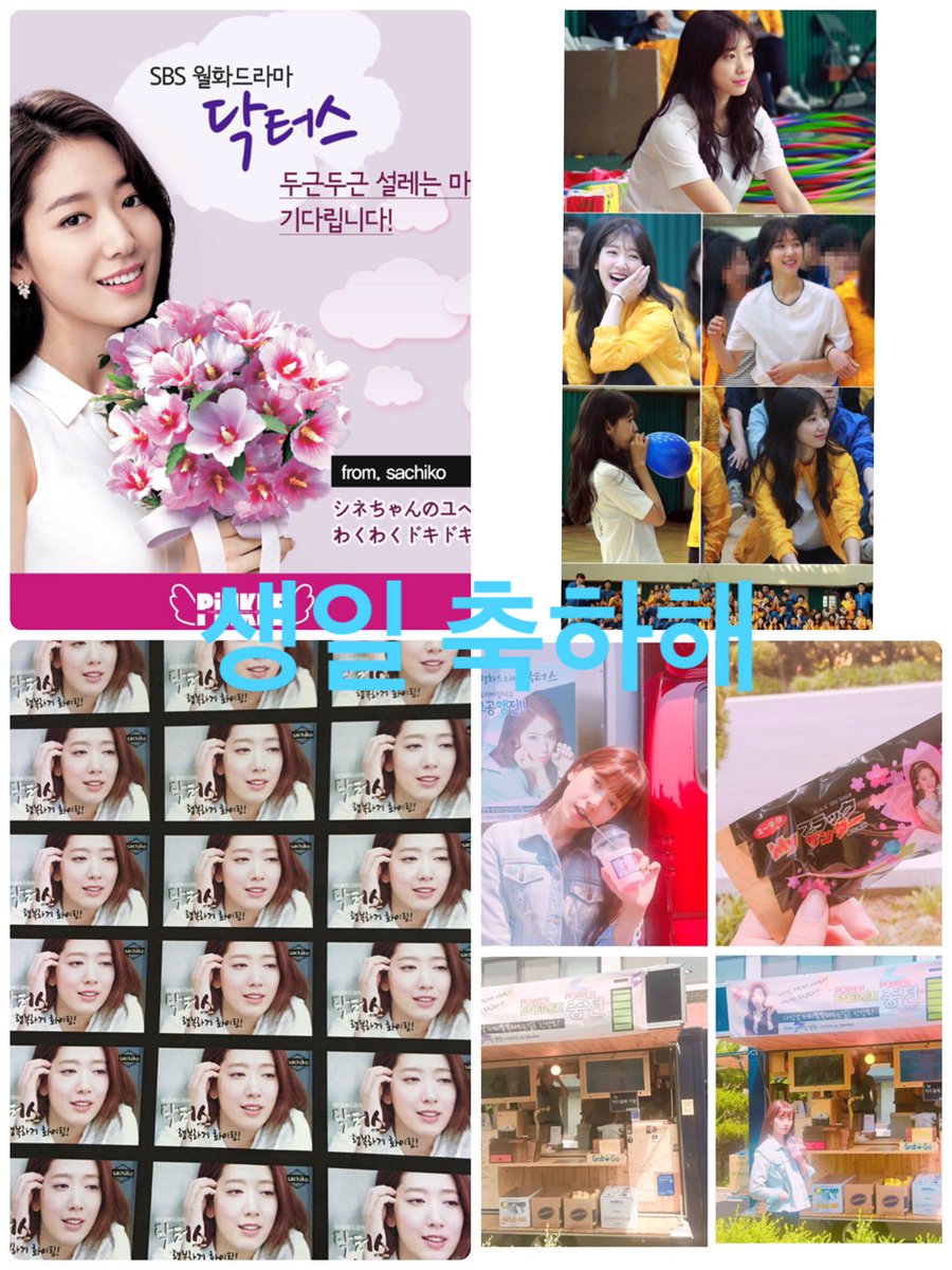 シネちゃん28歳のお誕生日おめでとう