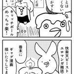 美容師に漫画家とばらした結果!意外と話が弾んだ!