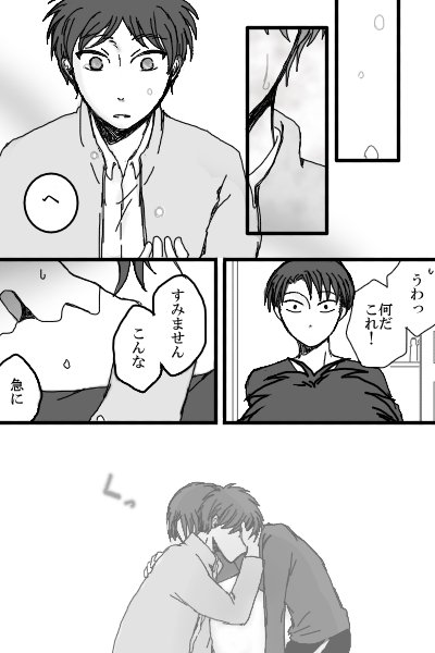 惚れない方がどうかしてる 69【リヴァエレ】
ようやく出た涙 