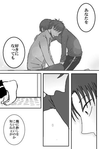 惚れない方がどうかしてる 71【リヴァエレ】
ようやく動いた心 