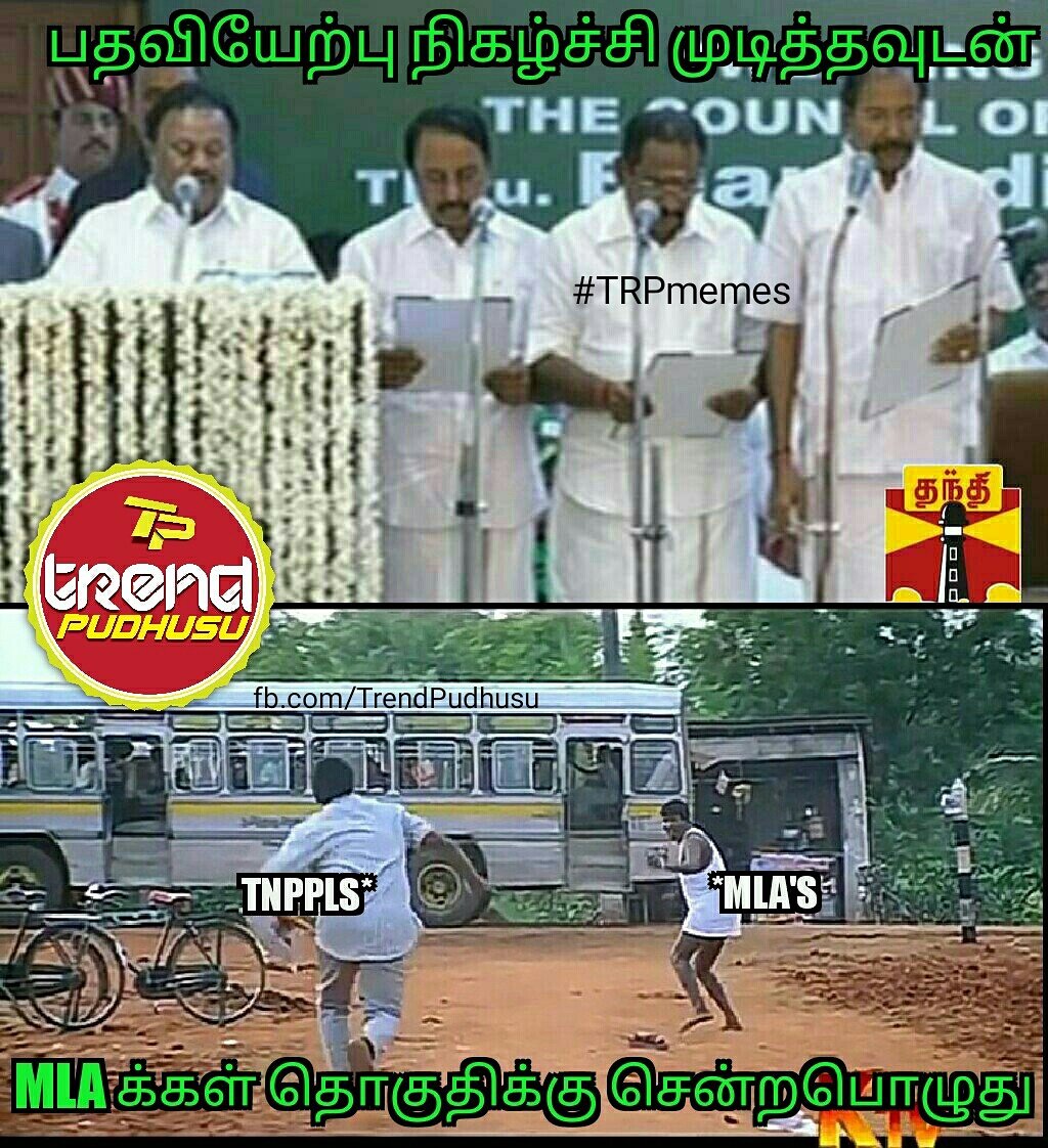 TrendPudhusu's tweet photo. #TNPolitics #TamilNadu #OpsvsEps #OPS #TNassembly #MLAs #admkfails  #admk #edapadipalanisamy  #OPanneerselvam #tamilnadupolitics https://t.co/ZRcl85pnVL