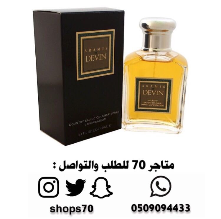 shops70's tweet image. #كلمه_عن_تبوك #اجمل_انسان_في_حياتي #صفات_فيك_ودك_تورثها_بعيالك #ارامس_ديفن #ترفيه_كوميكون_بجده_غير #يوم_الجمعه #حياتك7 #عطور#عطر #متاجر_70