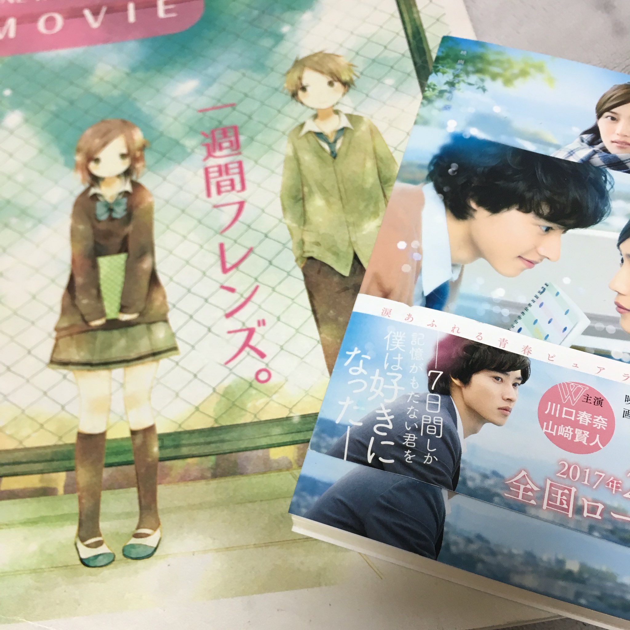 駆け抜けて軽トラ 餅田コシヒカリ A Twitter 本日 映画 一週間フレンズ 公開 素敵な作品となっています 素晴らしい映画に関わらせていただいて本当に感謝感謝 是非劇場に足を運んで 今より15キロ細い 餅田コシヒカリを探してね 一週間フレンズ いち 駆け抜けて軽トラ 餅田コシヒカリ A Twitter 本日 映画 一週間フレンズ 公開 素敵な作品となっています 素晴らしい映画に関わらせていただいて本当に感謝感謝 是非劇場に足を運んで 今より15キロ細い 餅田コシヒカリを探してね 一週間フレンズ いち