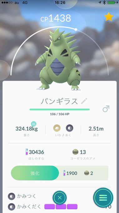 ポケモンgo攻略 バンギラスの巣 おすすめ技 対策方法まとめ 金銀編 Matomehub まとめハブ ポケモンgo攻略 バンギラスの巣 おすすめ技 対策方法まとめ 金銀編 Matomehub まとめハブ