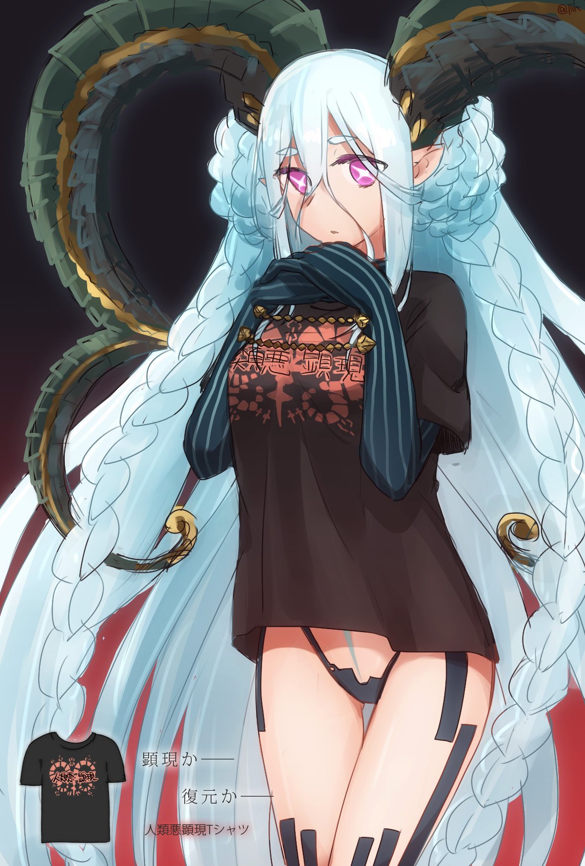 原々 人類悪顕現tシャツ T Co 5izre1n1tl Twitter