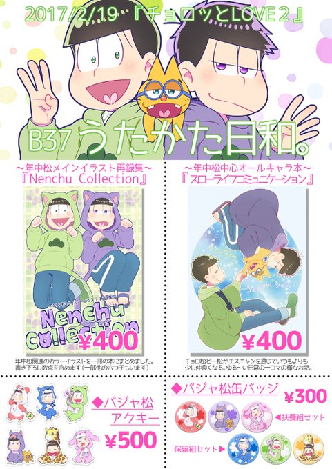 マサラ 松垢 Masaramatu さんのマンガ一覧 いいね順 ツイコミ 仮 マサラ 松垢 Masaramatu さんのマンガ一覧 いいね順 ツイコミ 仮