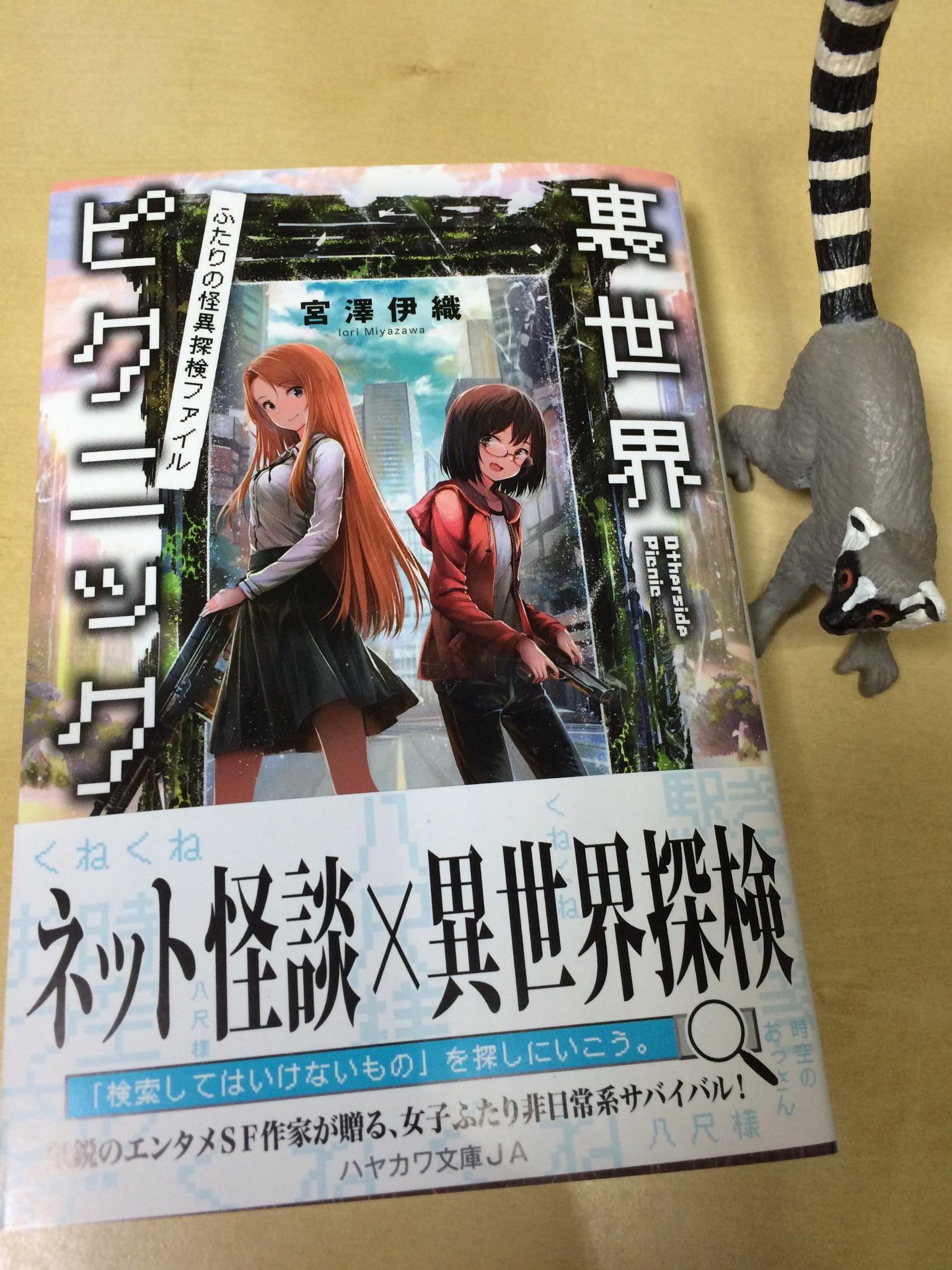 魚蹴／宮澤伊織 on X: 