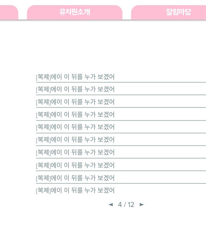 hingimnida_DSK's tweet photo. 유치원홈페이지의 관리자가근무태만인것 같더군요...저희 에뜨와르가 일을더잘하겠습니다.... https://t.co/HvtXGCa9xF