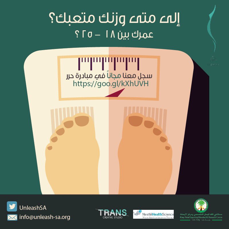 UnleashSA's tweet image. لا تتردد أبدًا بالترشح معنا، راح نساعدك ونكون جنبك وندعمك تعدل عاداتك الصحية اليومية ✨👌🏼
goo.gl/kXhUVH
#حرر #تعزيز_الصحة #السمنة